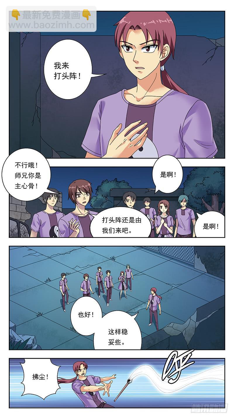 318话-七星迷走-第320话