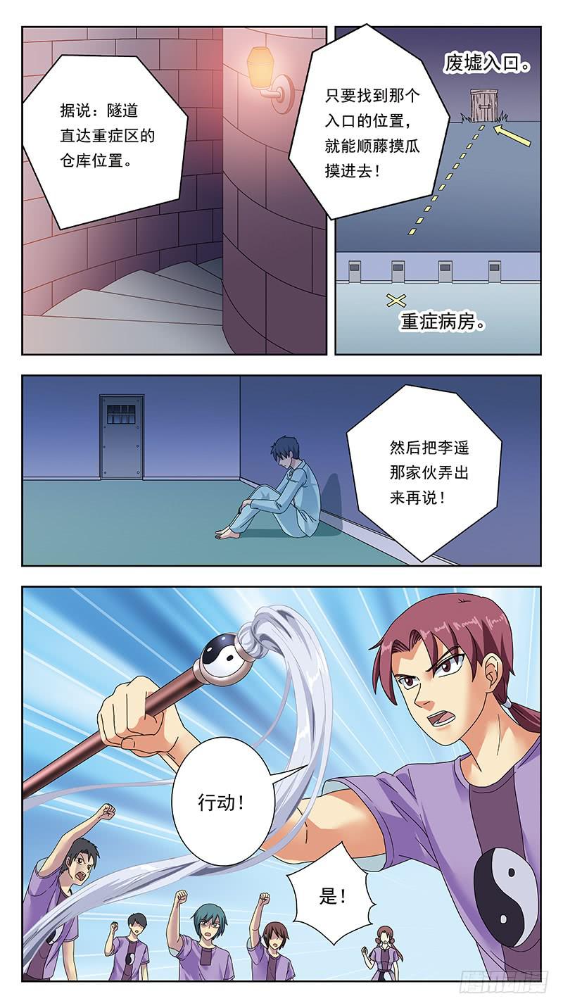 318话-七星迷走-第320话