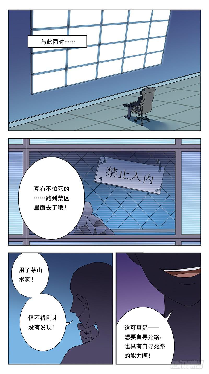 318话-七星迷走-第320话