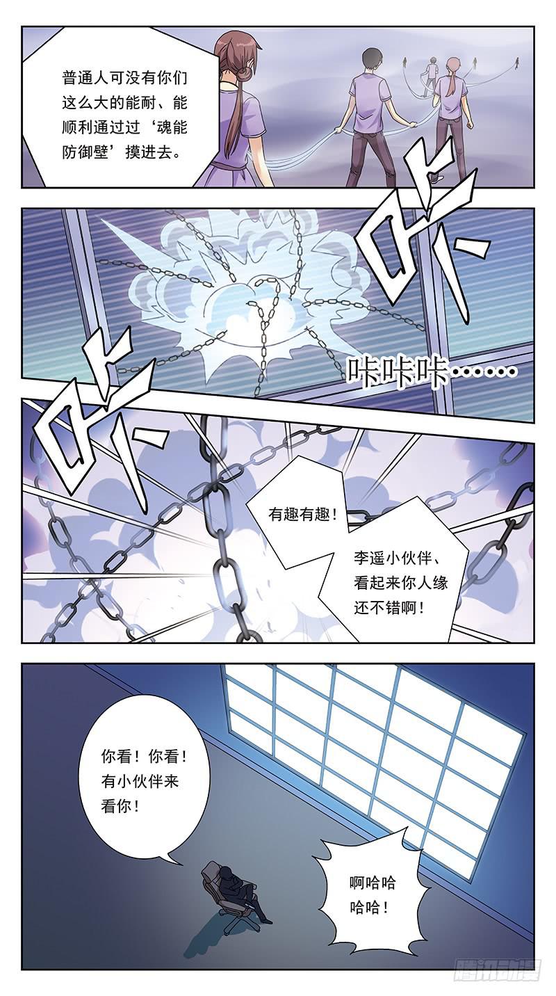 318话-七星迷走-第320话