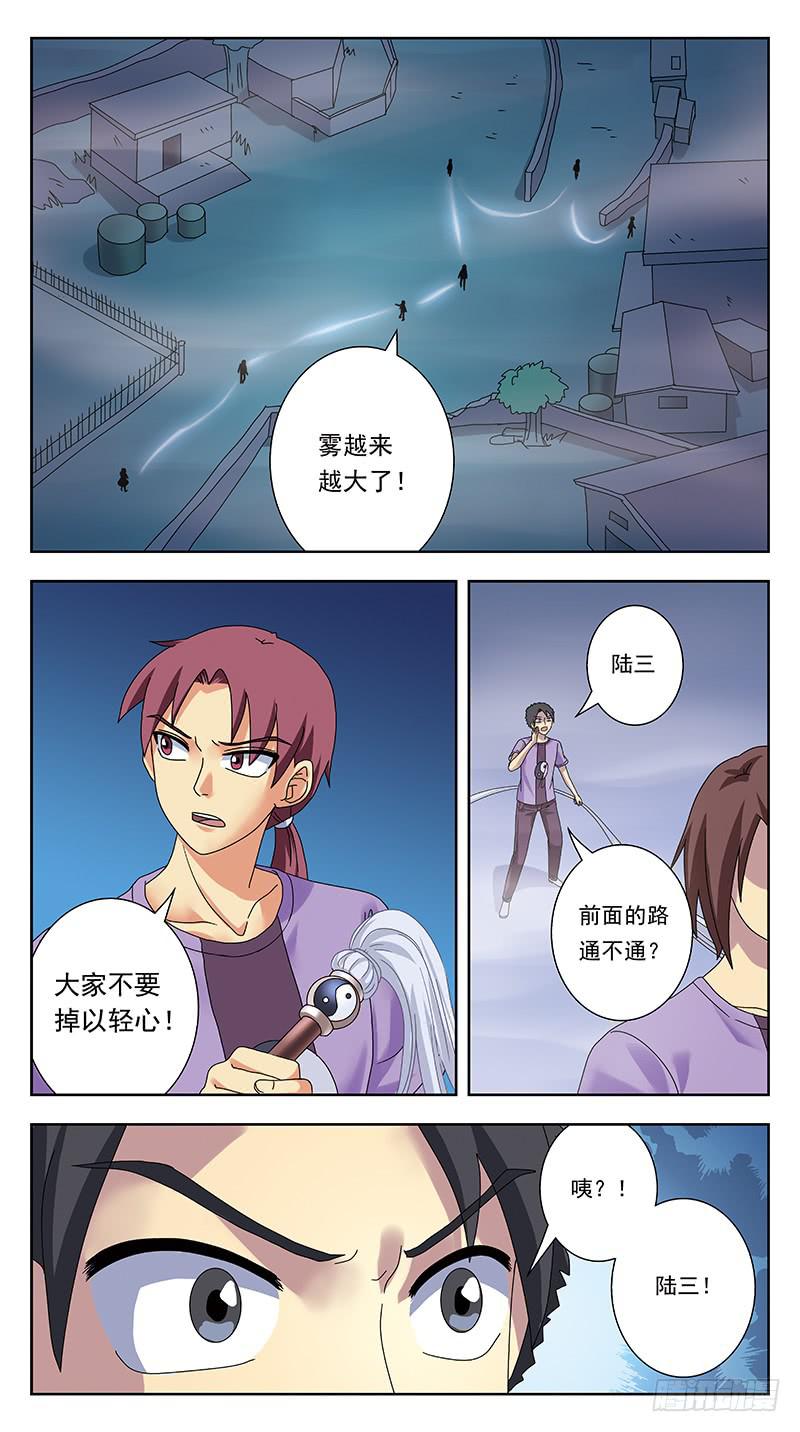 318话-七星迷走-第320话
