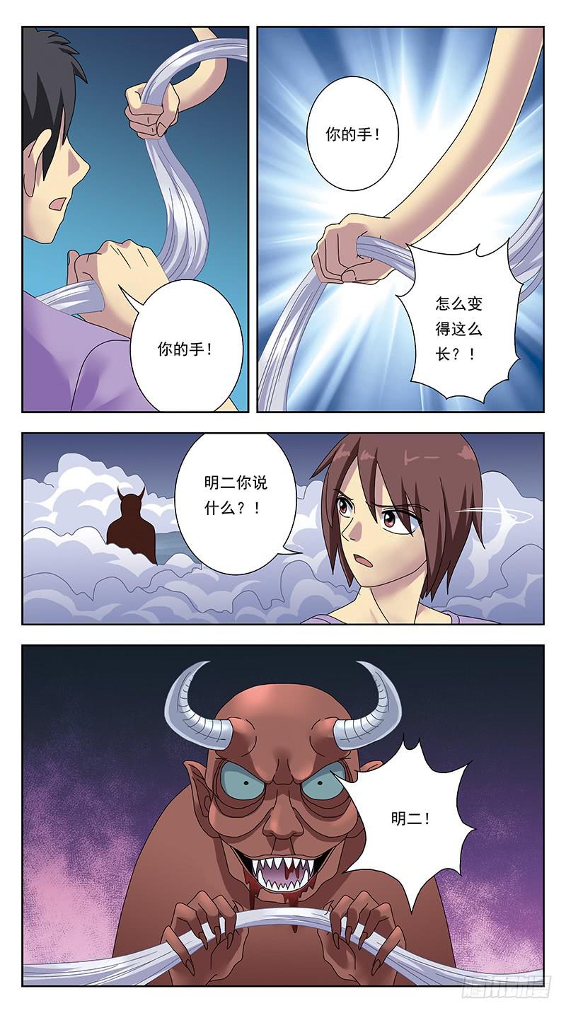 318话-七星迷走-第320话