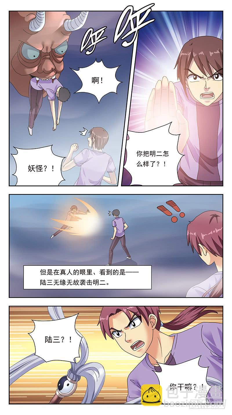 318话-七星迷走-第320话