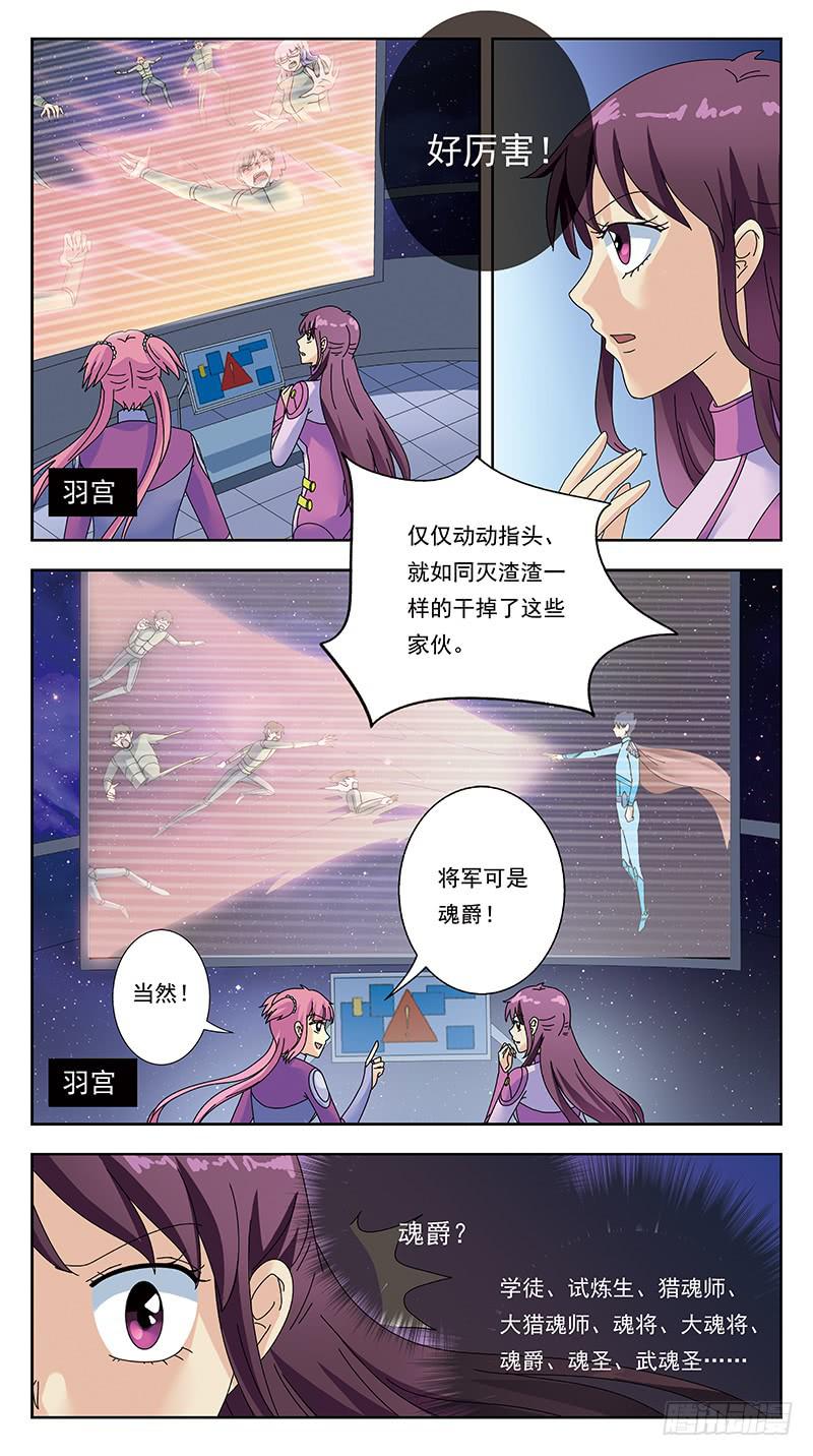 320话-古将军-第322话