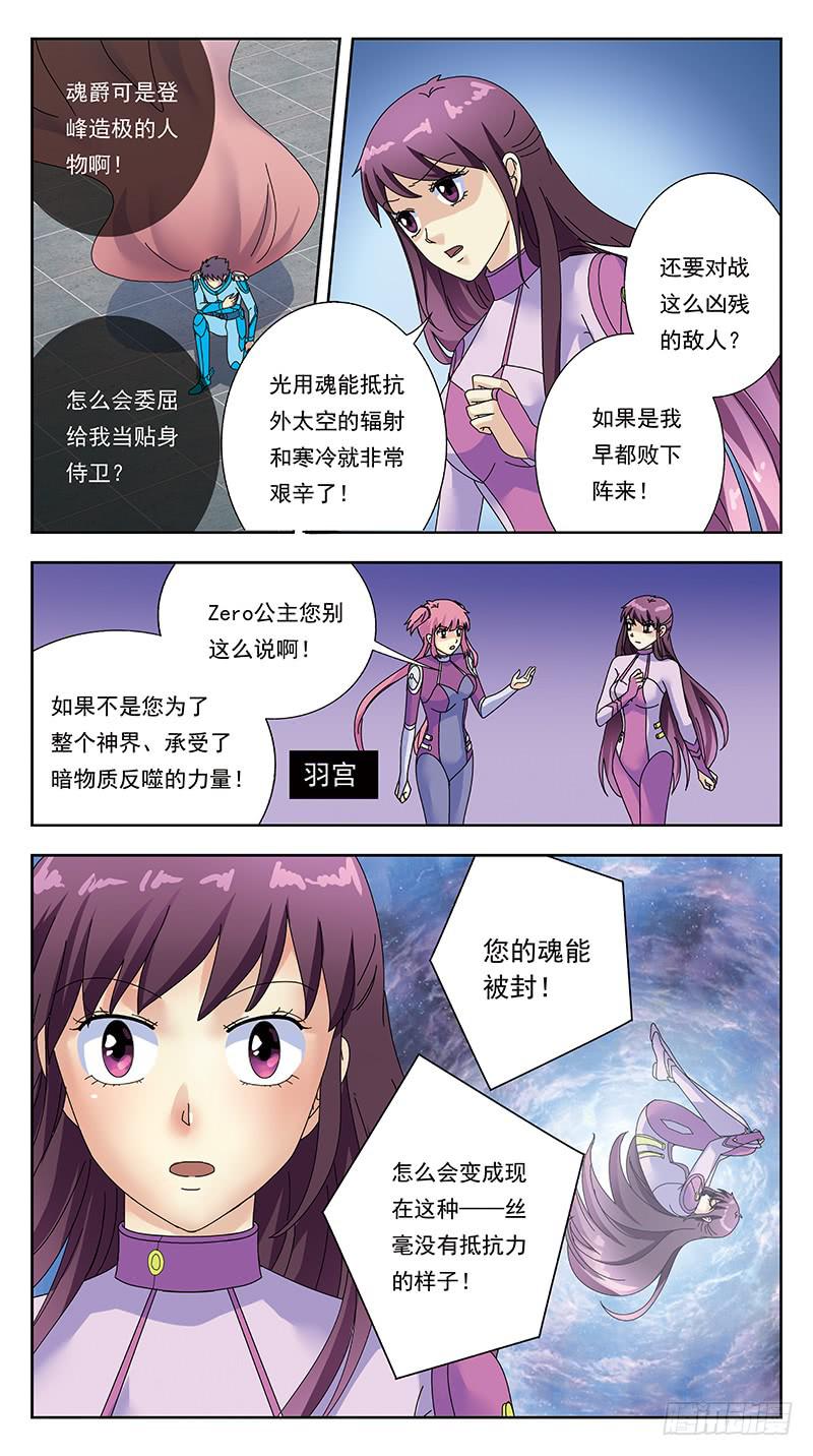320话-古将军-第322话