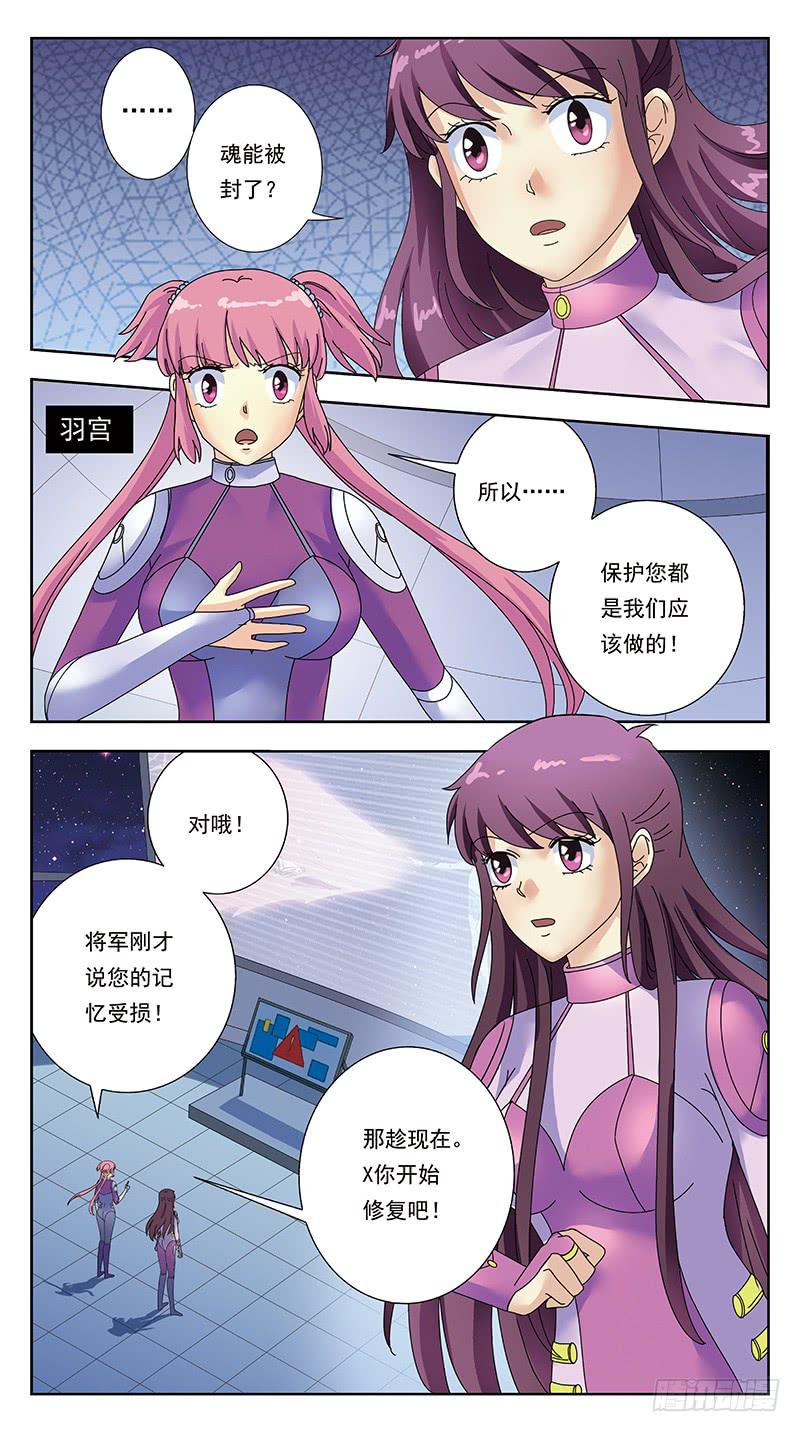 320话-古将军-第322话