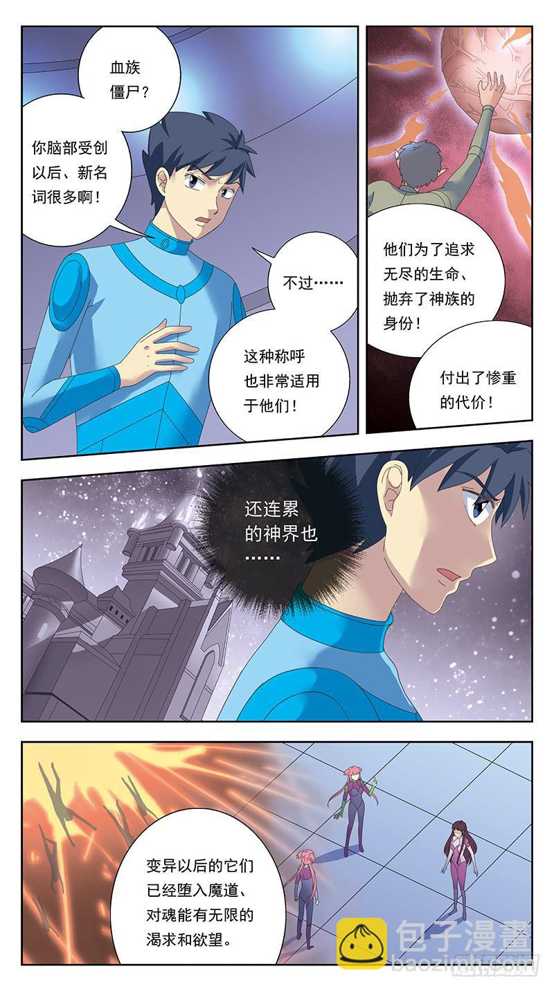 320话-古将军-第322话