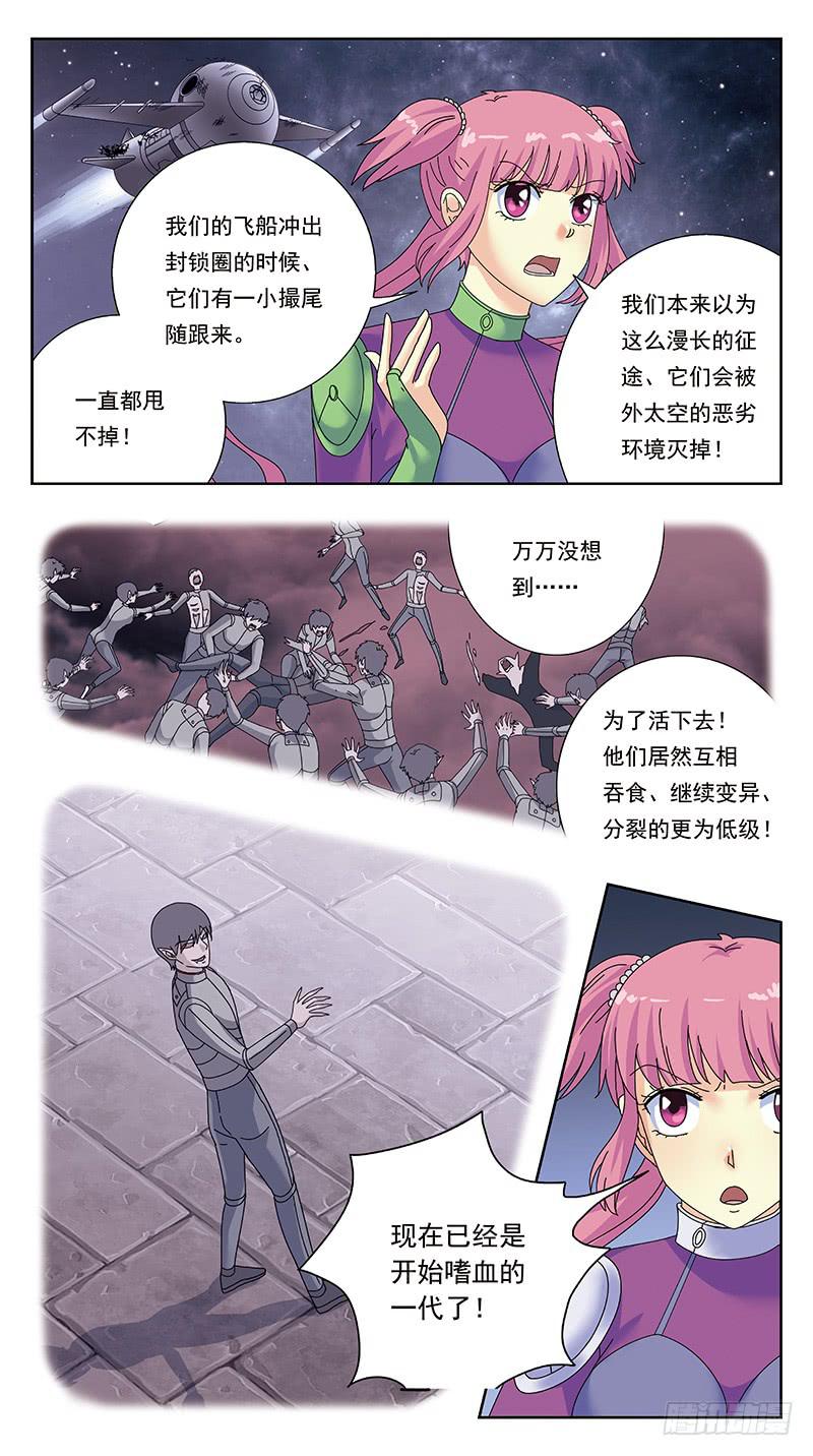 320话-古将军-第322话