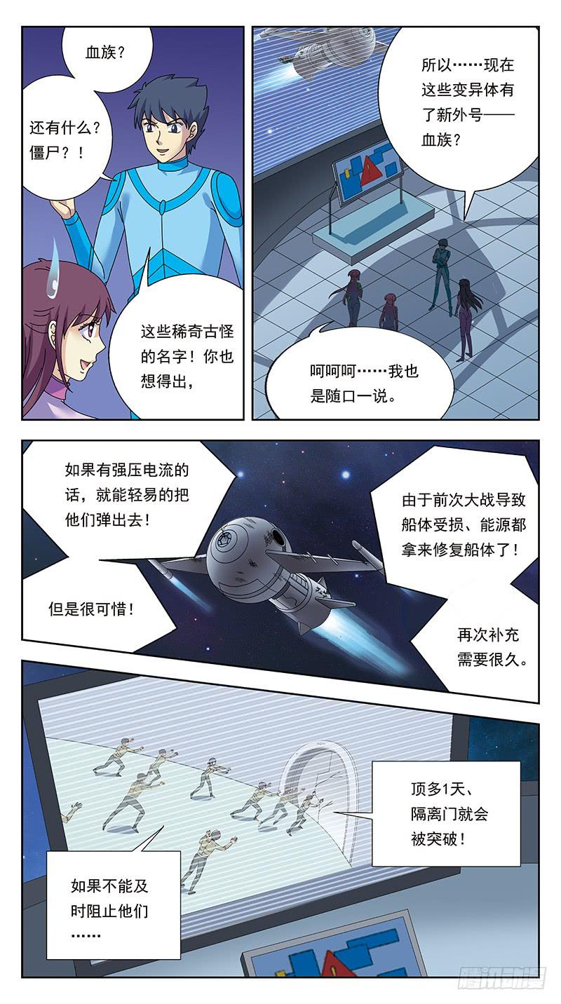 320话-古将军-第322话