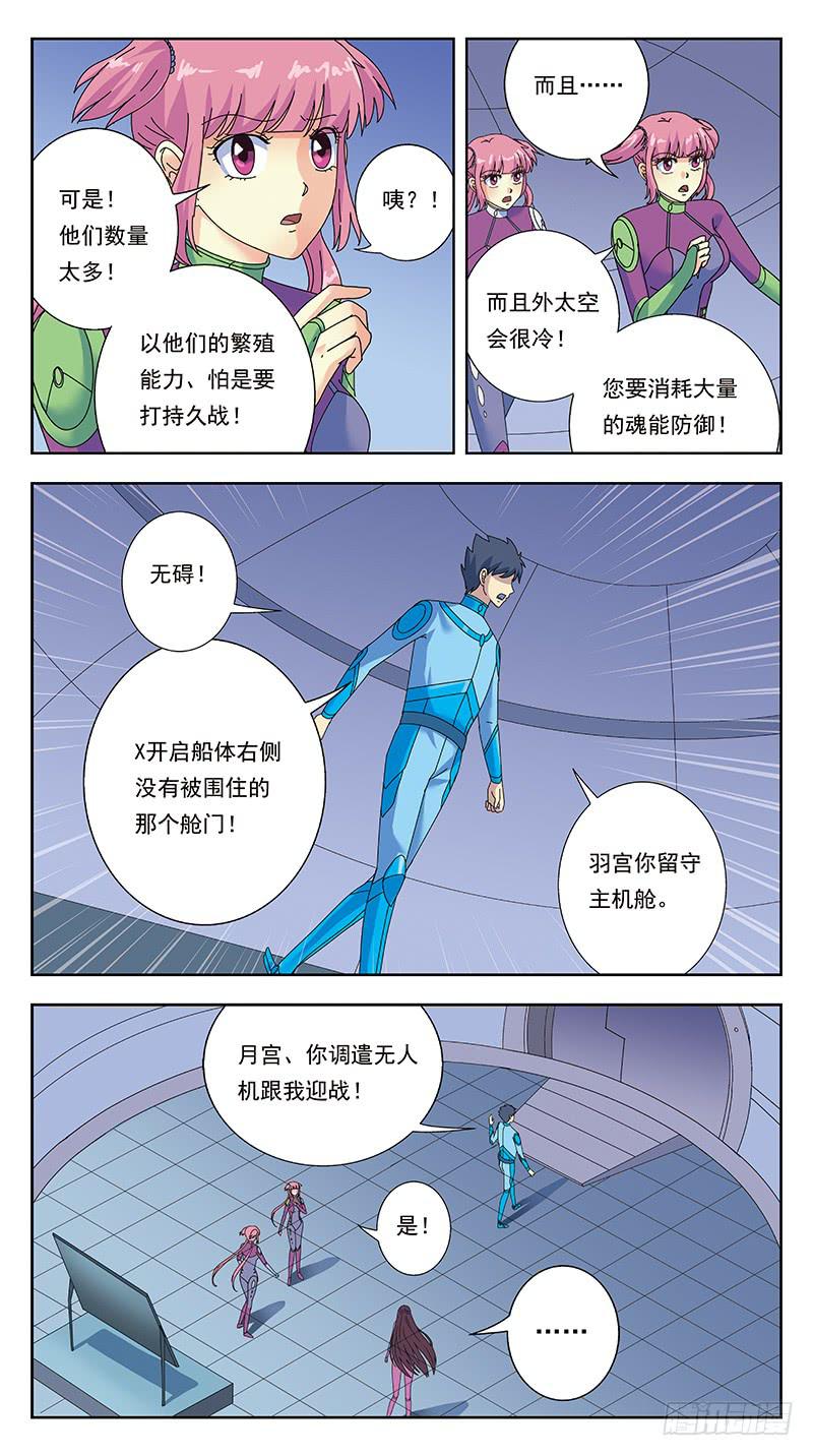 320话-古将军-第322话