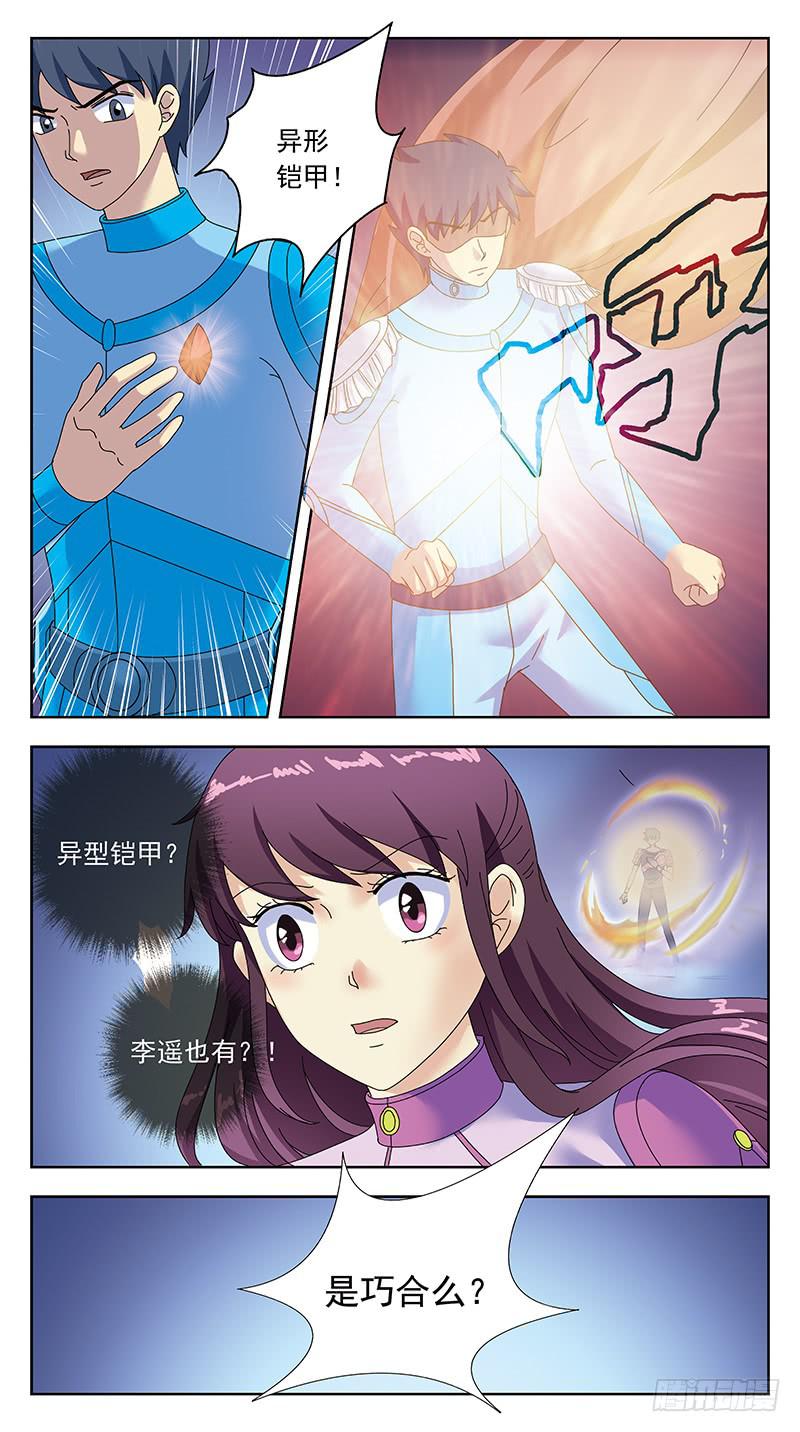 320话-古将军-第322话