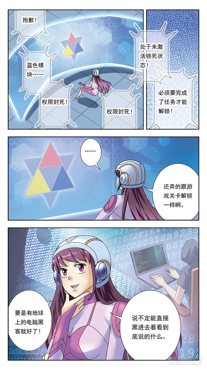 322话-千亿魂核-第324话