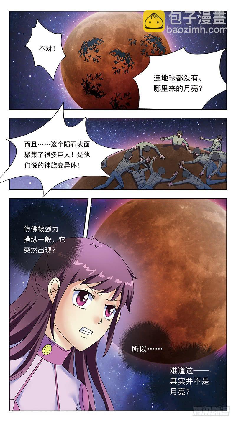 322话-千亿魂核-第324话