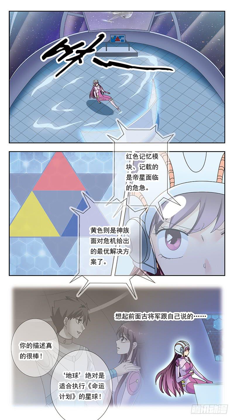 322话-千亿魂核-第324话