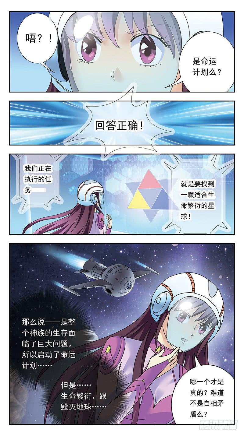 322话-千亿魂核-第324话