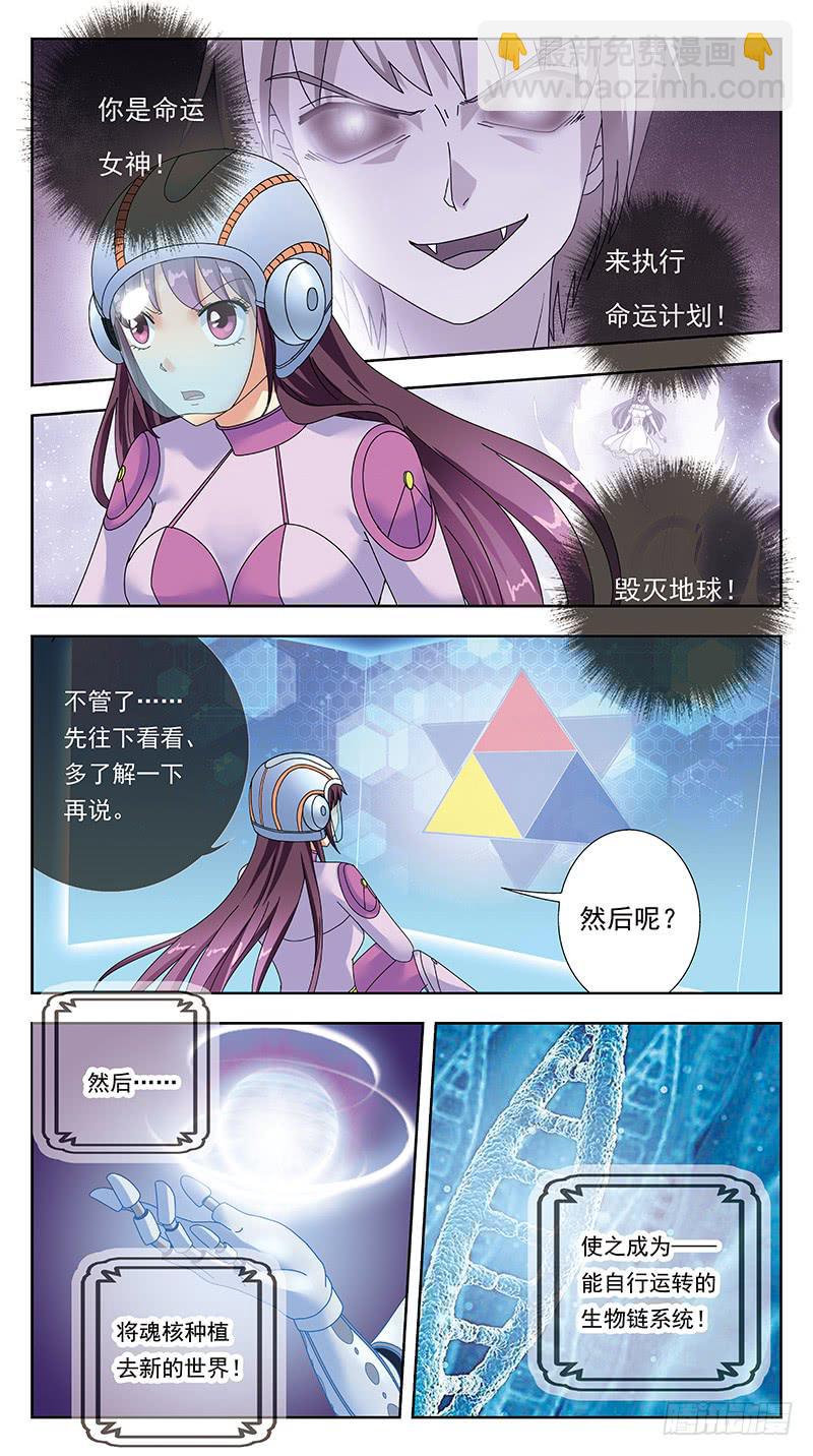 322话-千亿魂核-第324话