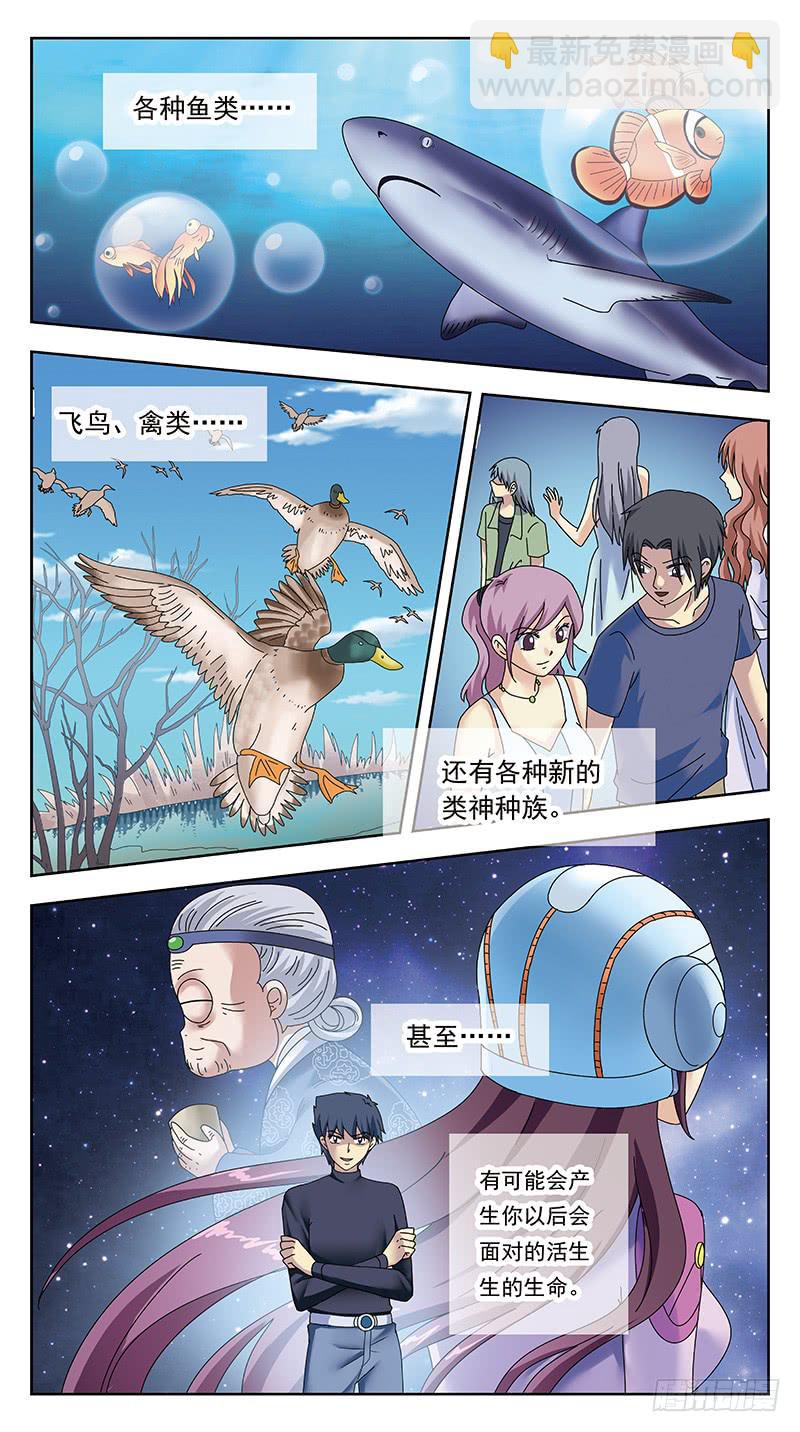 322话-千亿魂核-第324话