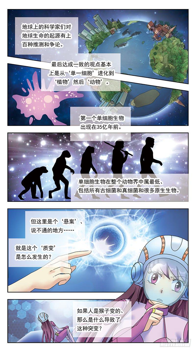 322话-千亿魂核-第324话