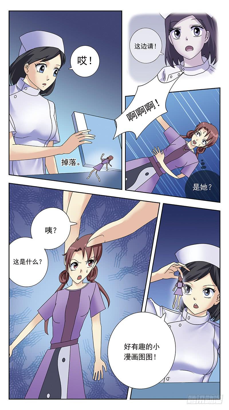 324话-纸片人-第326话