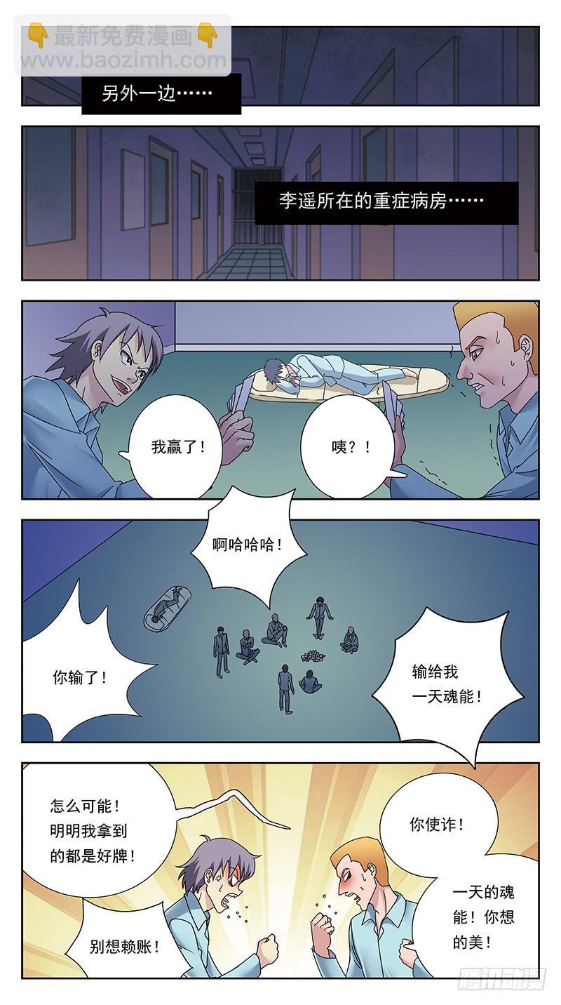 324话-纸片人-第326话