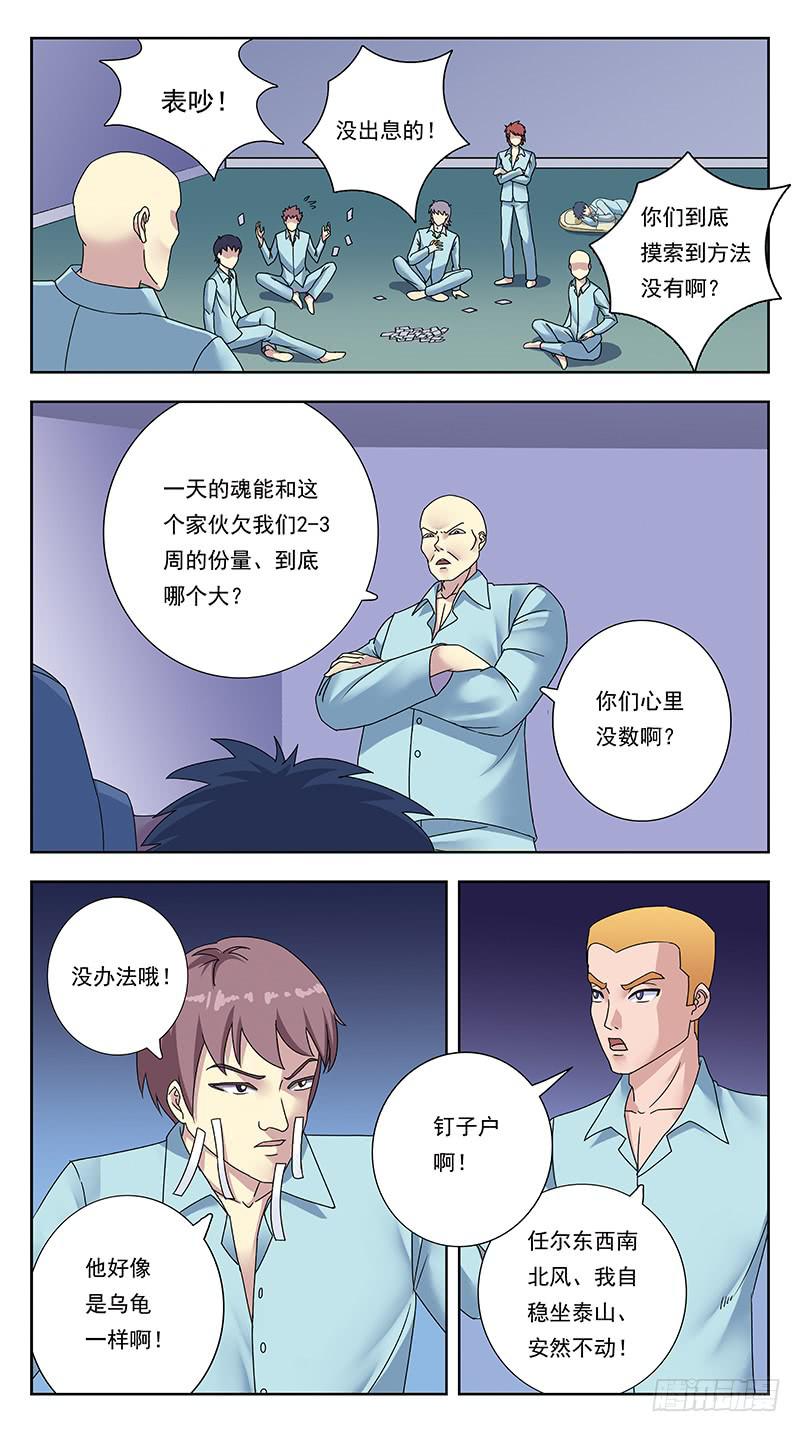 324话-纸片人-第326话