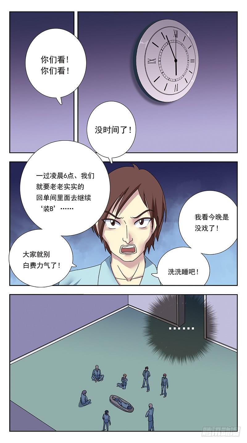324话-纸片人-第326话