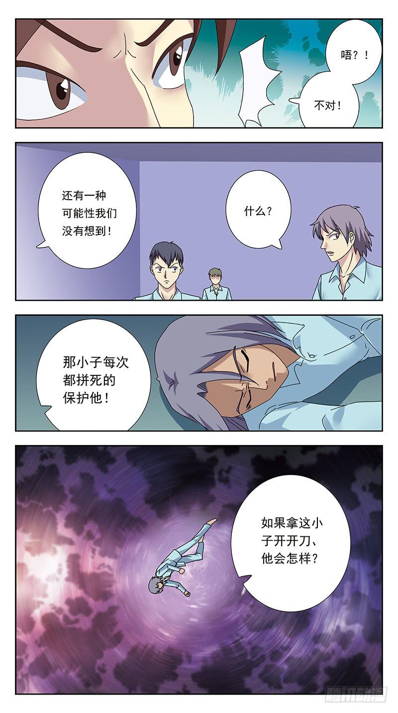 324话-纸片人-第326话