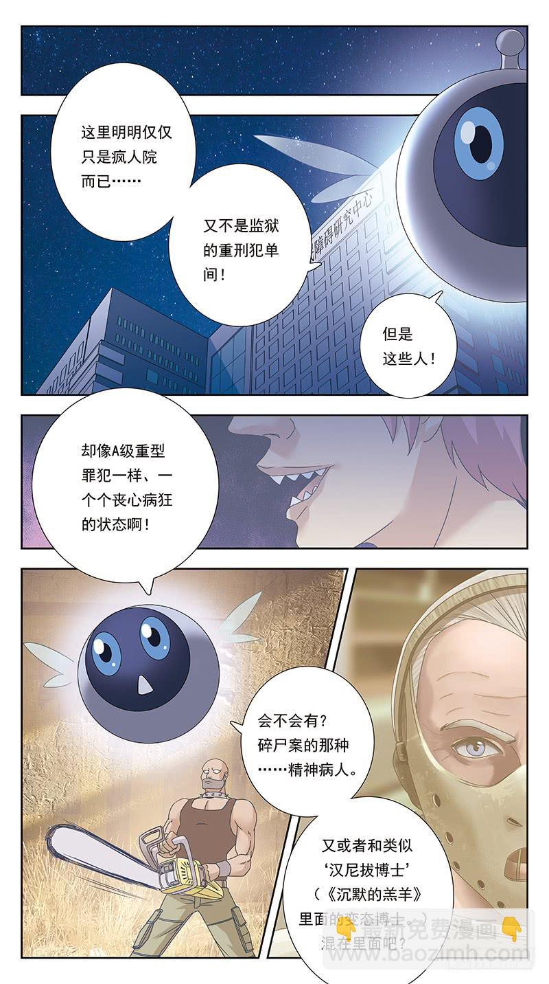 324话-纸片人-第326话