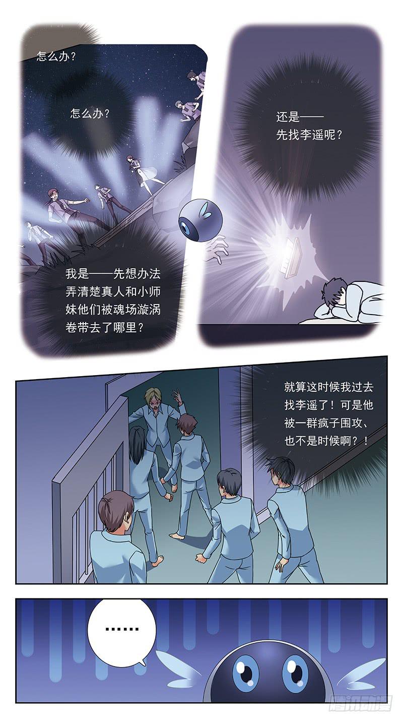 324话-纸片人-第326话