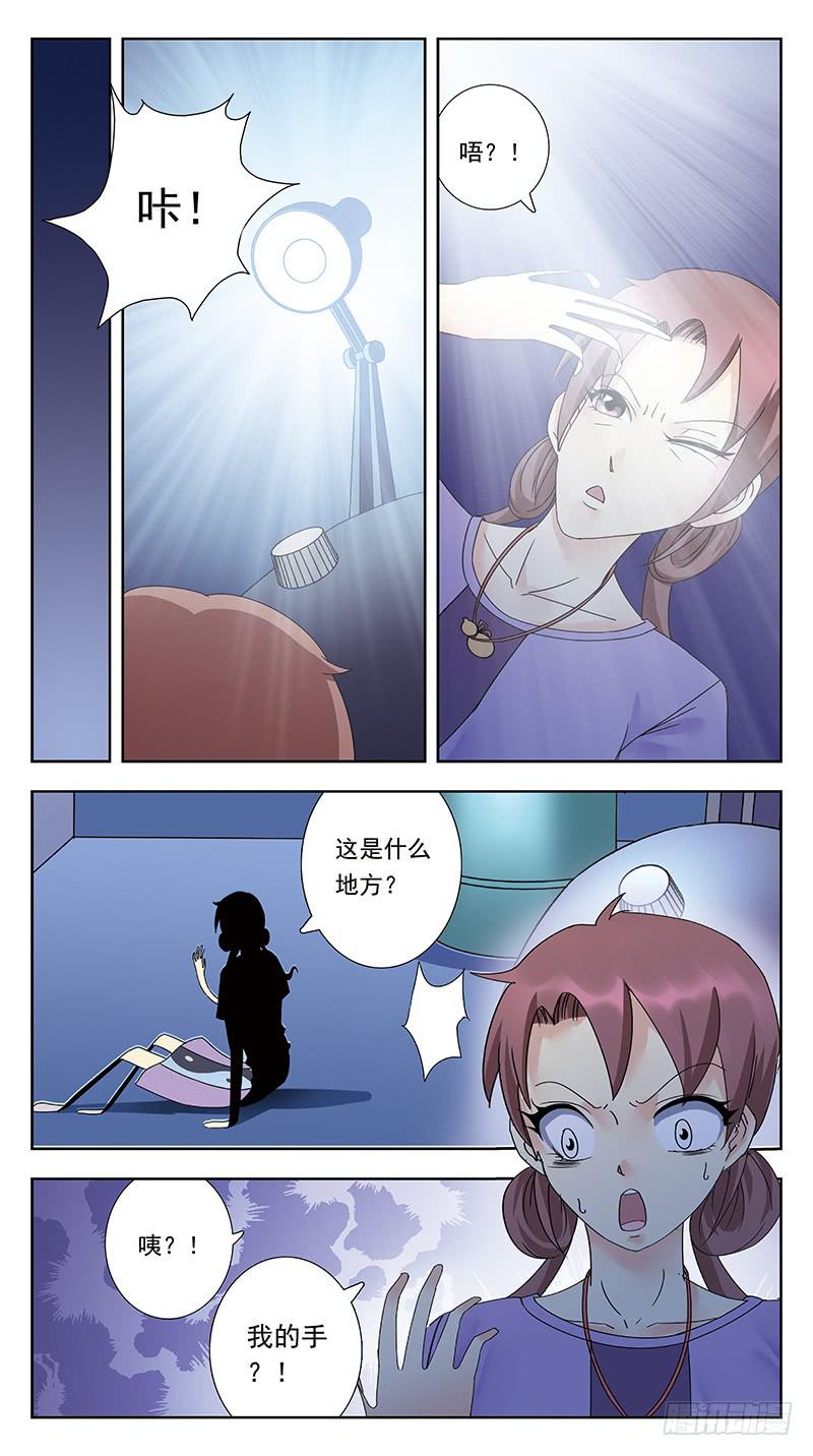 324话-纸片人-第326话