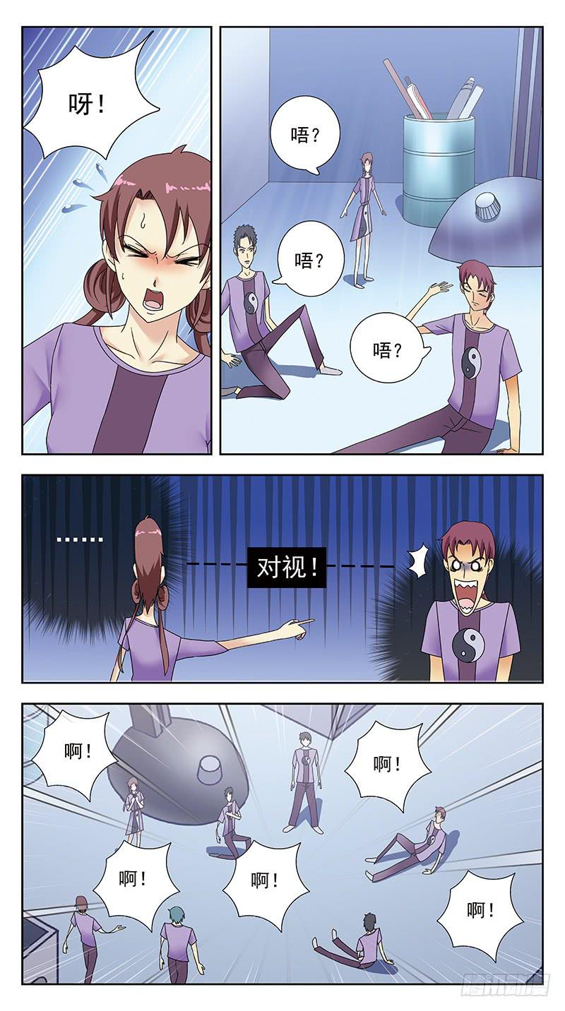 324话-纸片人-第326话