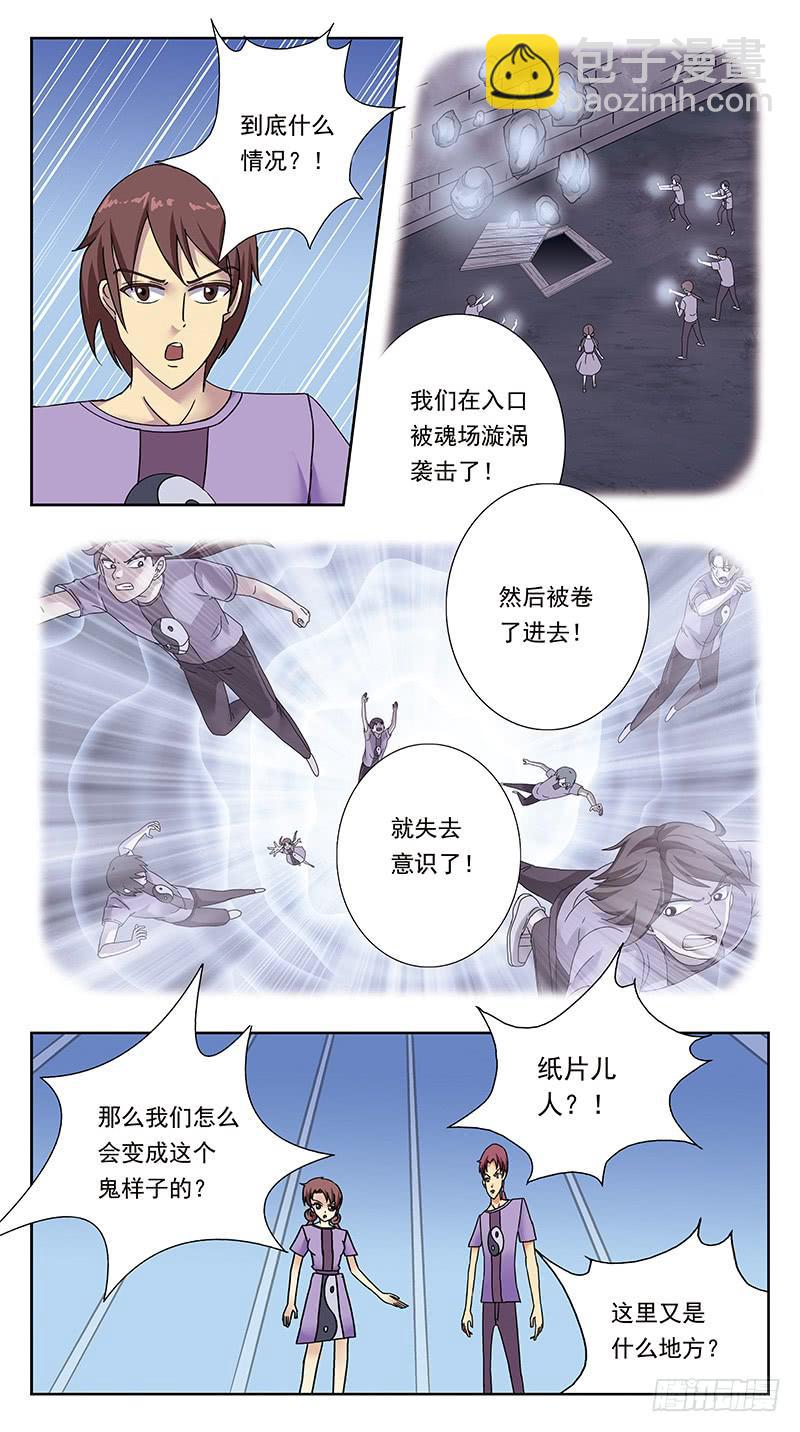 324话-纸片人-第326话