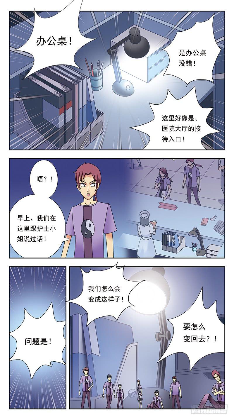 324话-纸片人-第326话