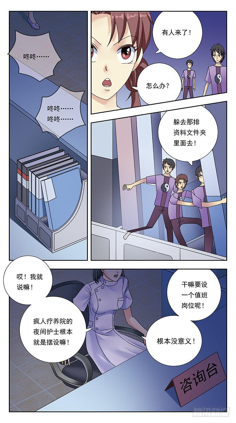 324话-纸片人-第326话