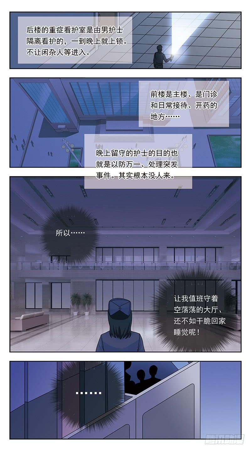 324话-纸片人-第326话
