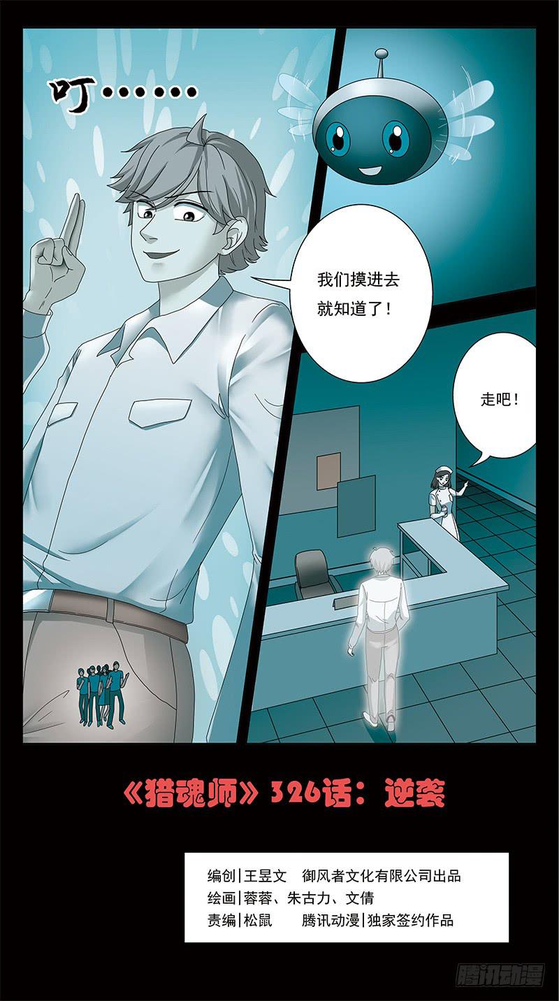 326话-逆袭-第328话