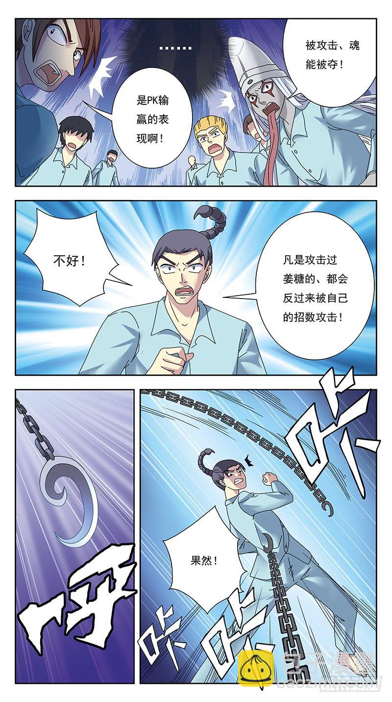 326话-逆袭-第328话