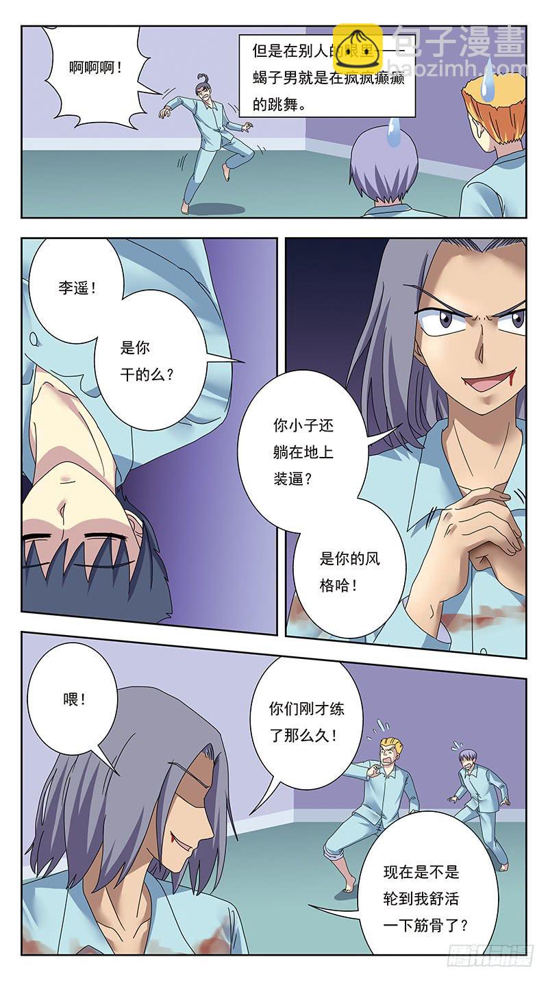 326话-逆袭-第328话