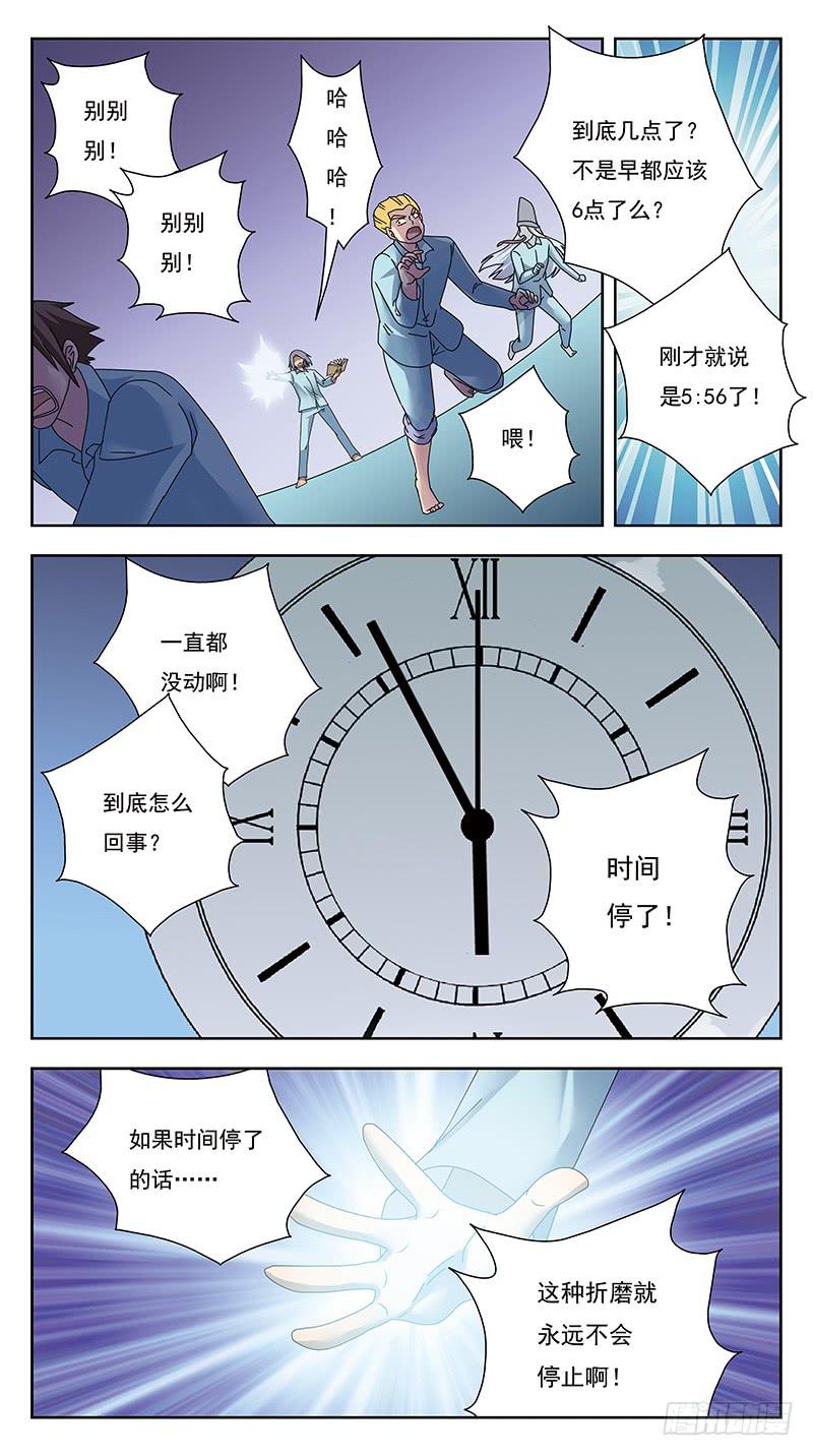 326话-逆袭-第328话