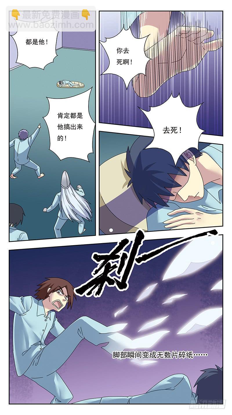326话-逆袭-第328话