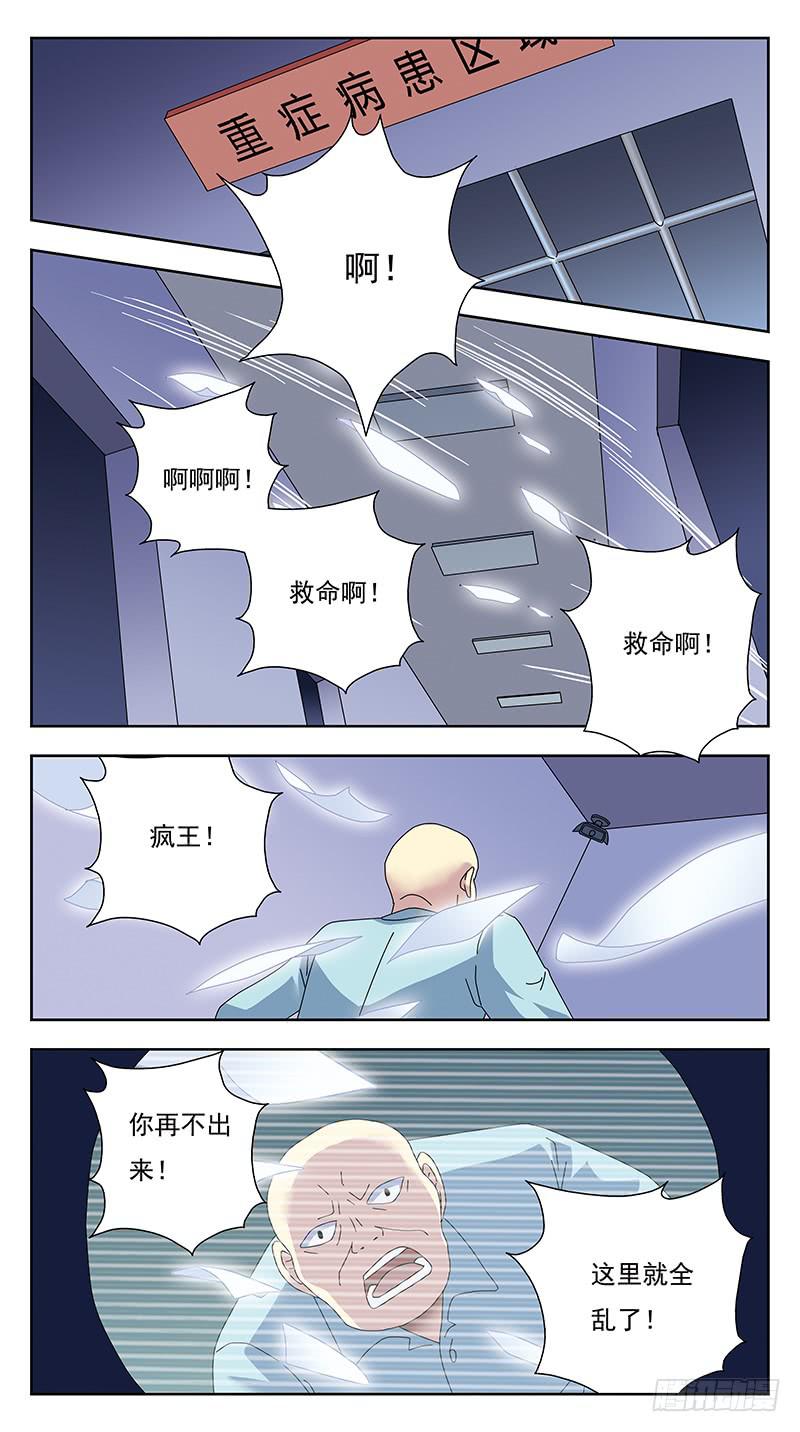 326话-逆袭-第328话