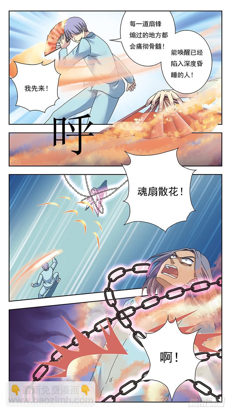 326话-逆袭-第328话