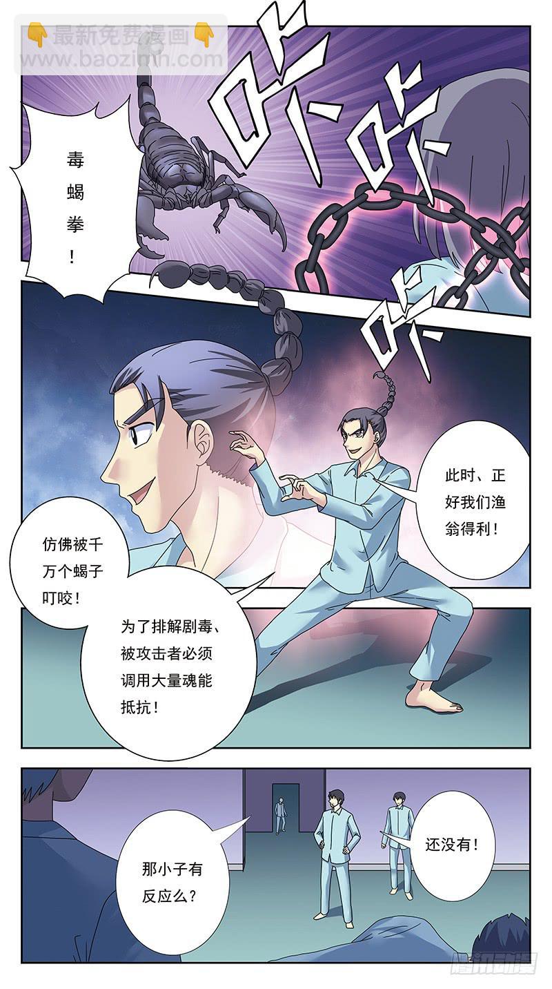 326话-逆袭-第328话