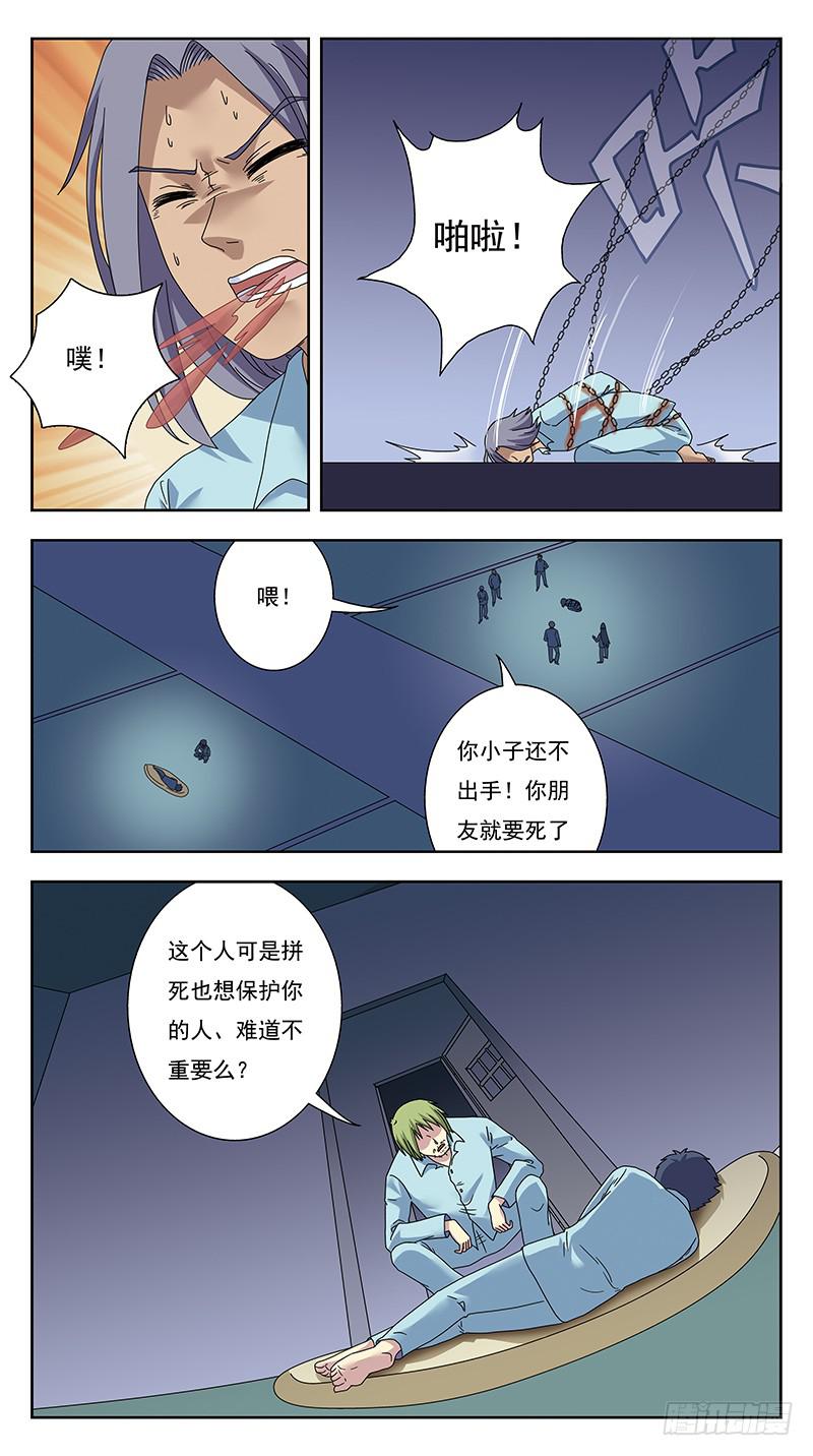 326话-逆袭-第328话