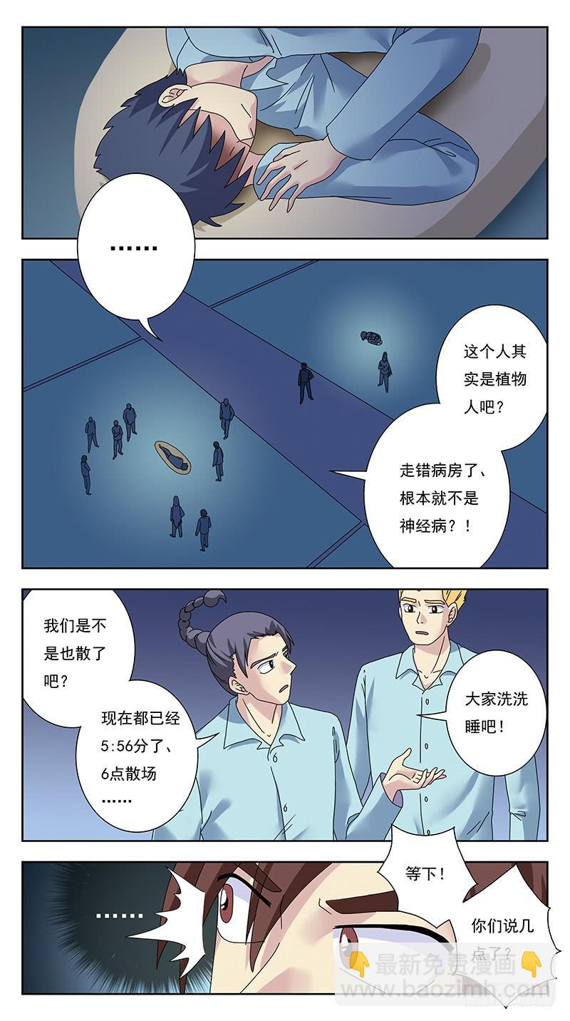 326话-逆袭-第328话