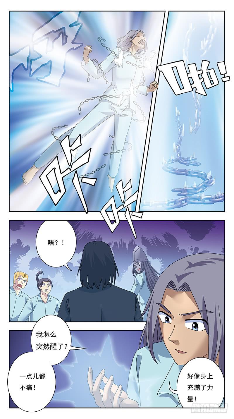 326话-逆袭-第328话
