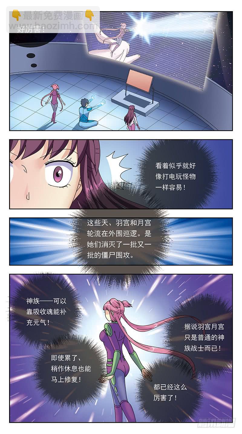 328话-血月-第330话