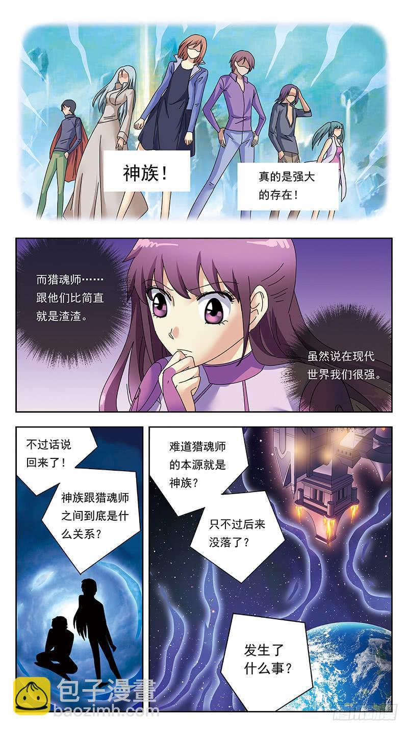 328话-血月-第330话