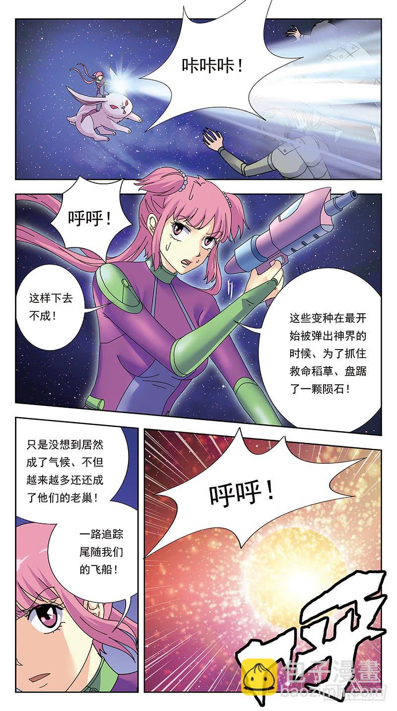 328话-血月-第330话