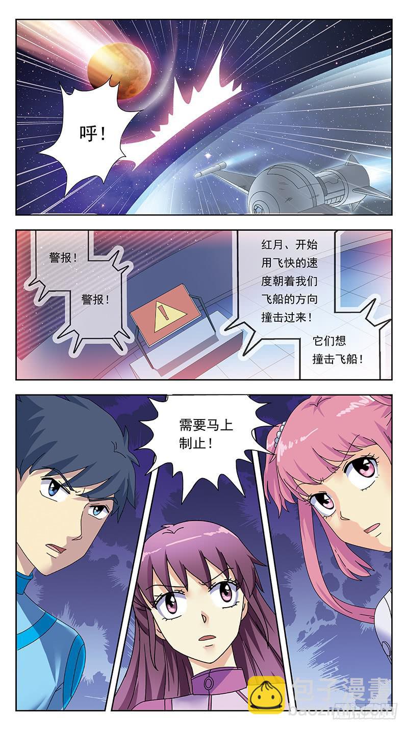 328话-血月-第330话